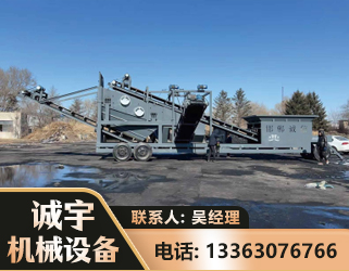 嘉峪关移动振动分选筛